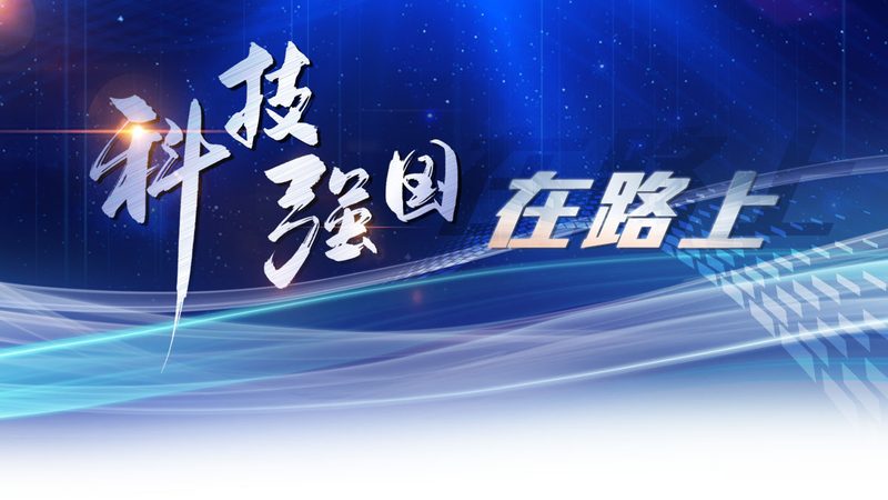 科技成果转化评估：关键要素与注意事项